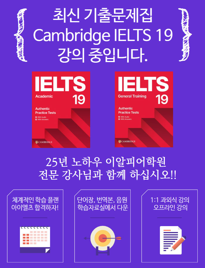 IELTS 19 