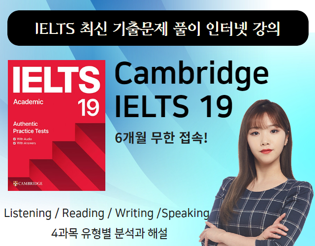 IELTS 19 ͳݰ